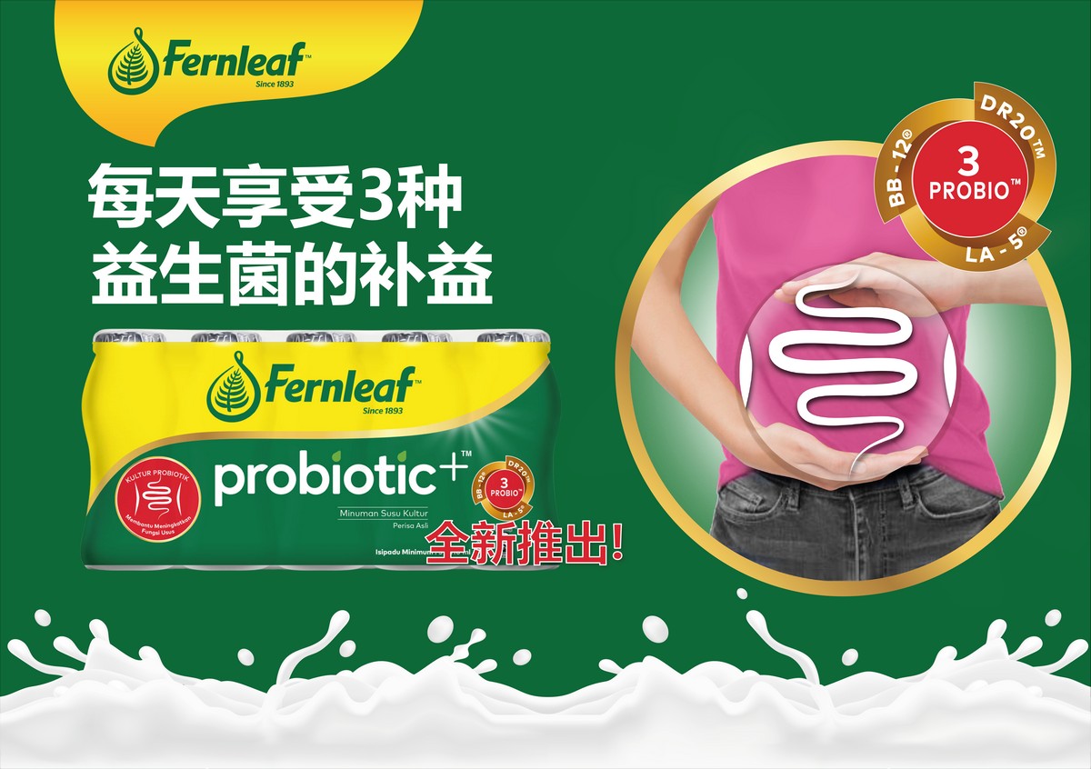 【商讯】Fernleaf 新推益生菌乳酸饮 促进肠道健康