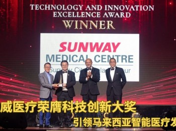 【资讯】双威医疗荣膺科技创新大奖